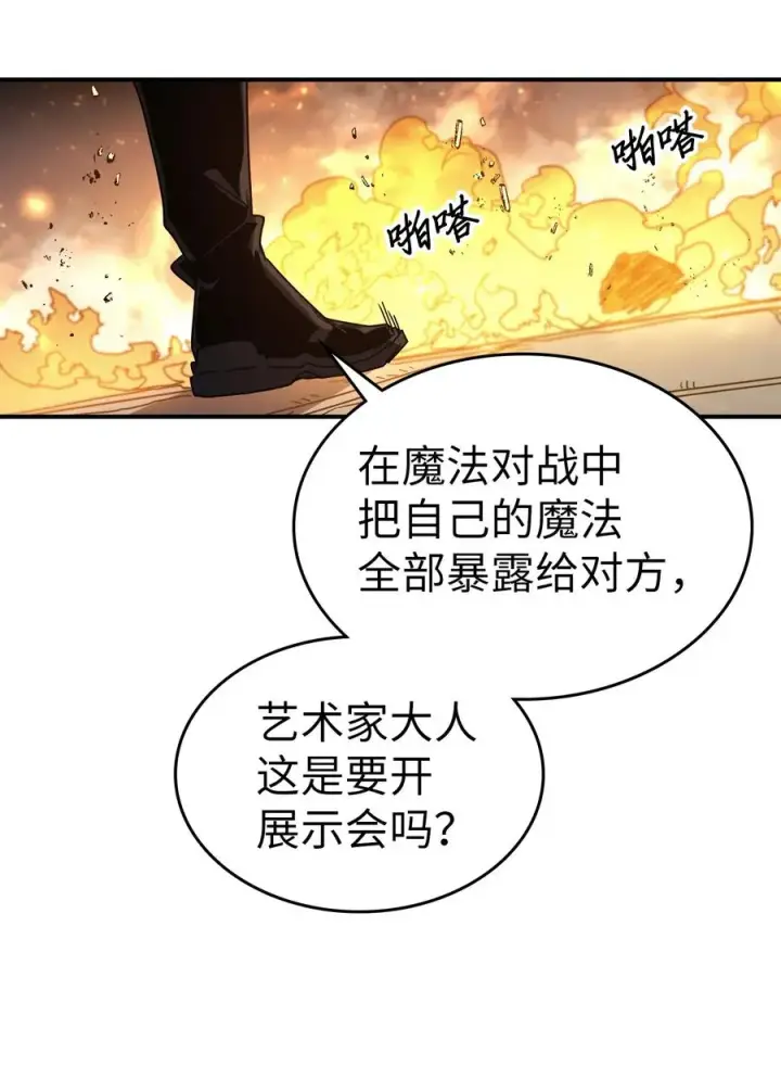 《归还者的魔法要特别》161 161图51