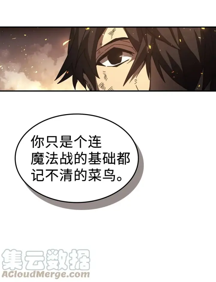 《归还者的魔法要特别》161 161图55