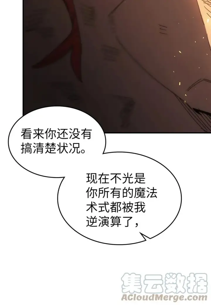 《归还者的魔法要特别》161 161图58