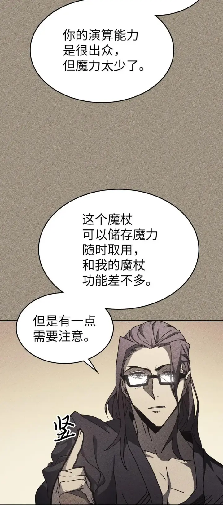 《归还者的魔法要特别》161 161图6