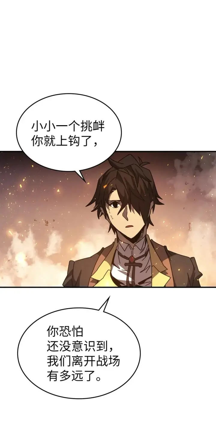 《归还者的魔法要特别》161 161图60