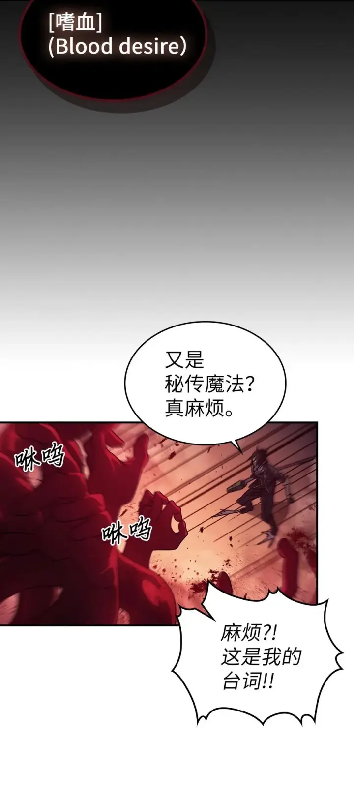 《归还者的魔法要特别》161 161图65