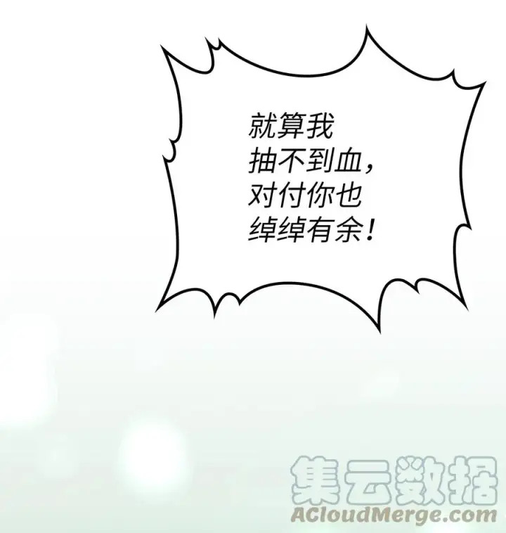 《归还者的魔法要特别》161 161图67