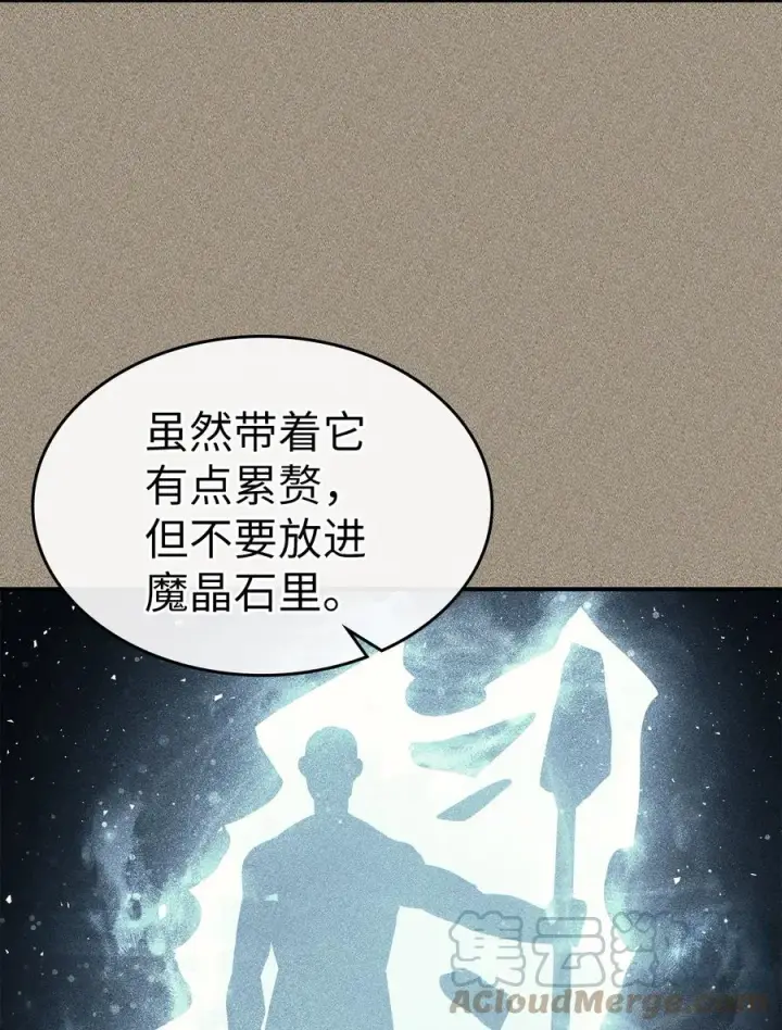 《归还者的魔法要特别》161 161图7