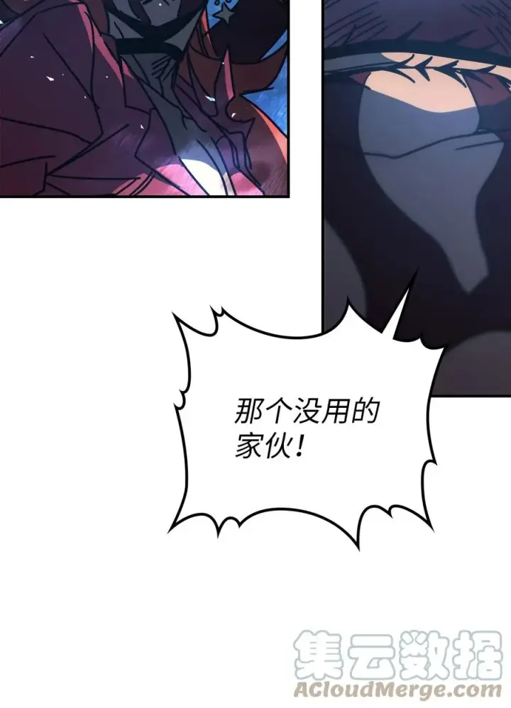 《归还者的魔法要特别》161 161图79