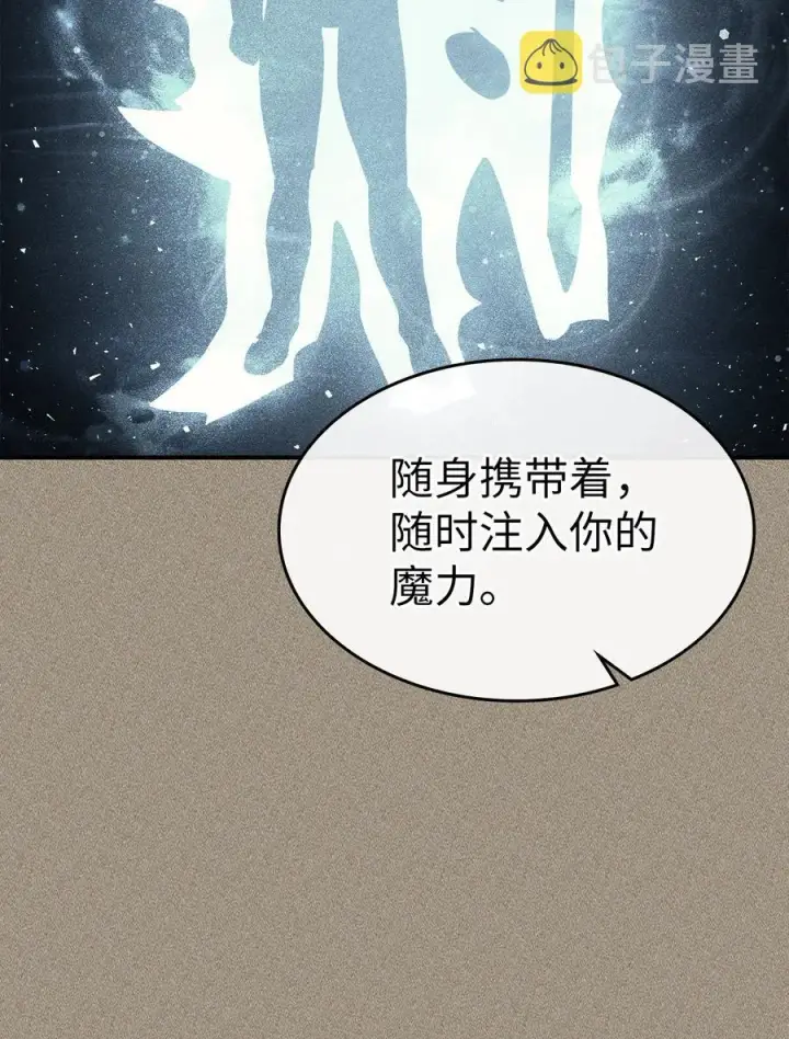 《归还者的魔法要特别》161 161图8