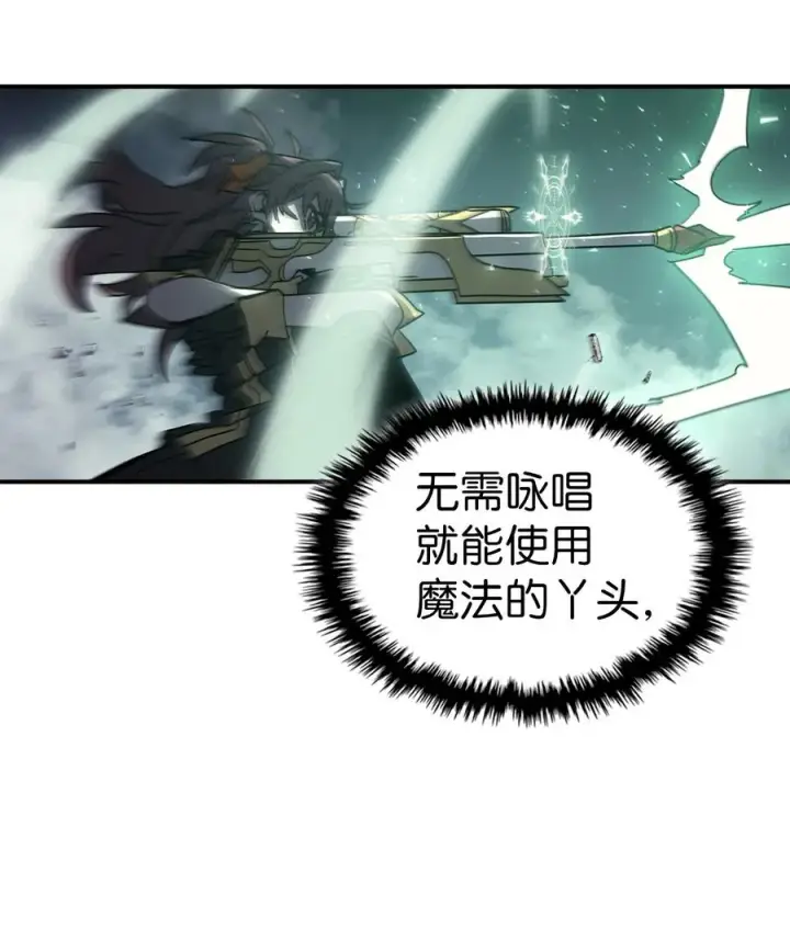《归还者的魔法要特别》161 161图83