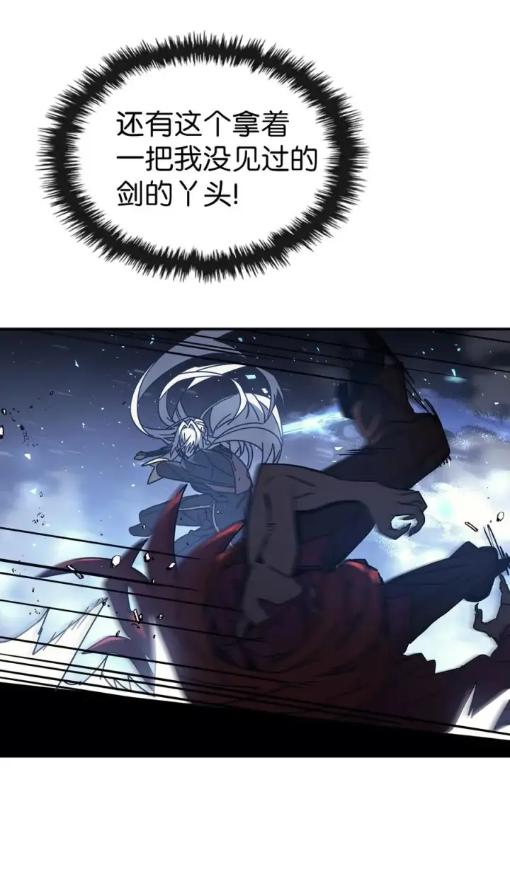《归还者的魔法要特别》161 161图84