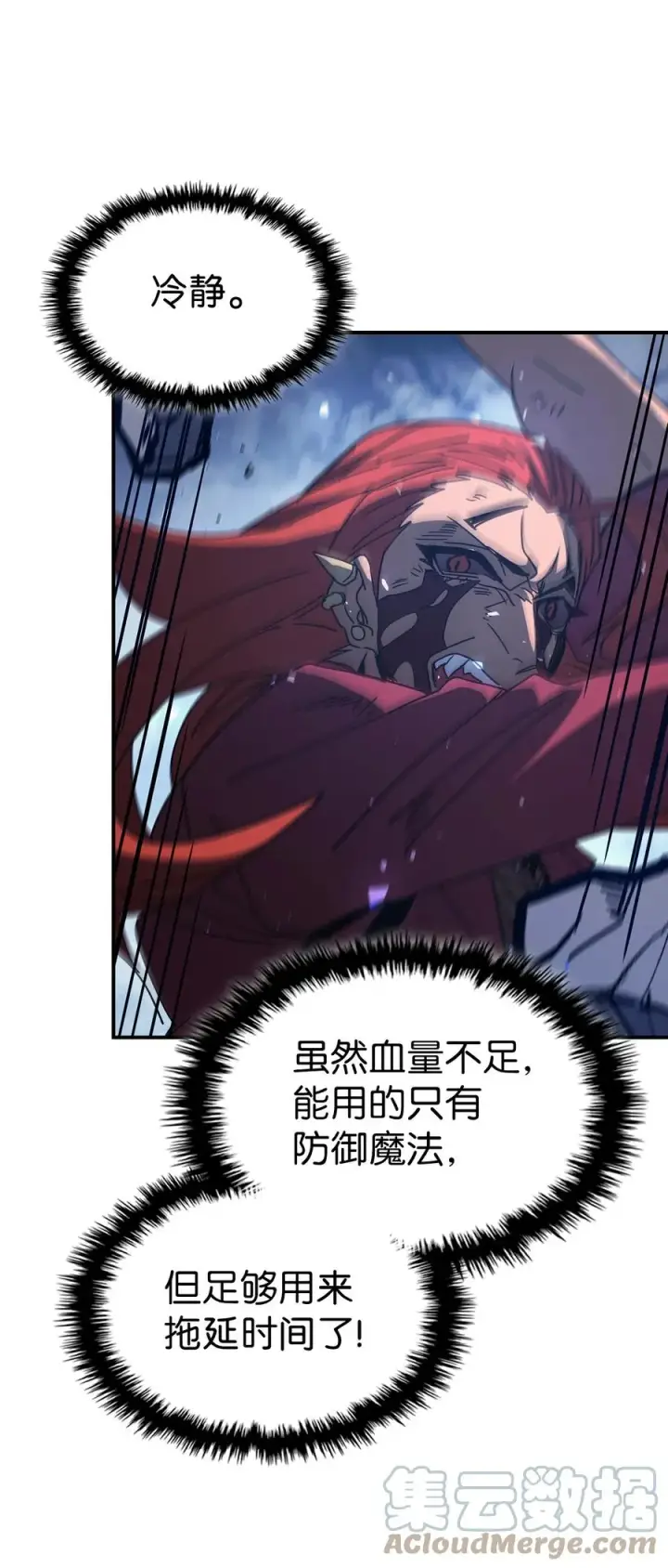 《归还者的魔法要特别》161 161图85