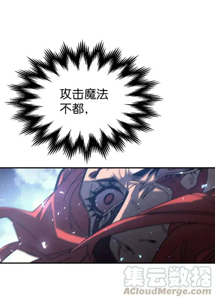 《归还者的魔法要特别》161 161图88