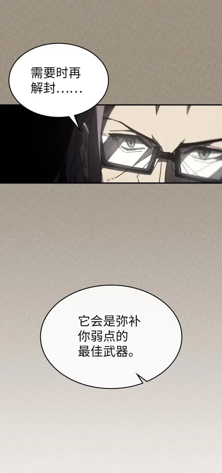 《归还者的魔法要特别》161 161图9