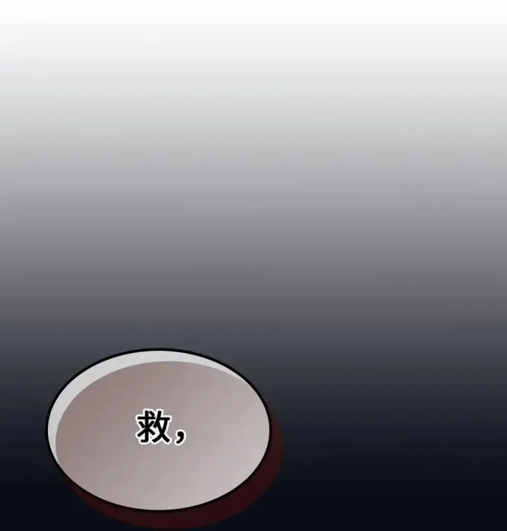 《归还者的魔法要特别》161 161图93