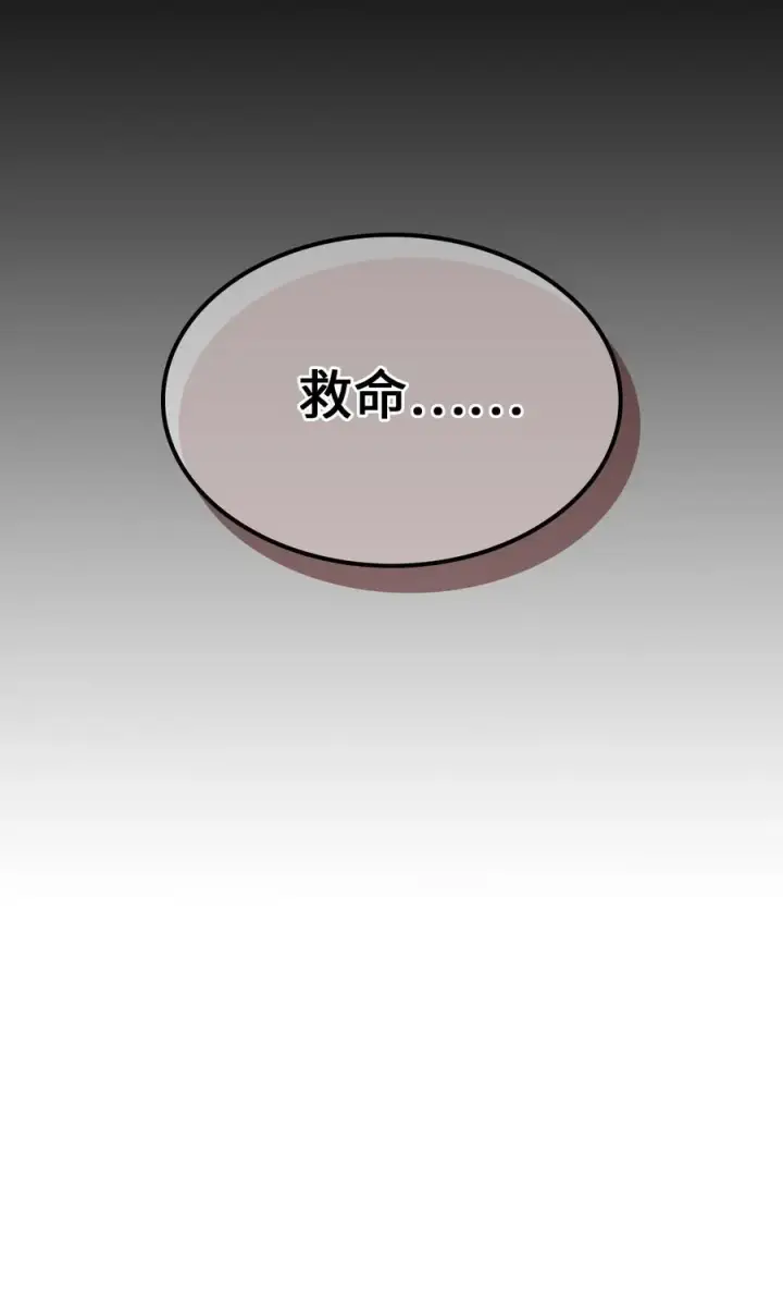 《归还者的魔法要特别》161 161图96