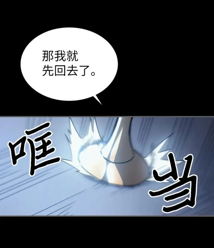 《归还者的魔法要特别》162 162图11