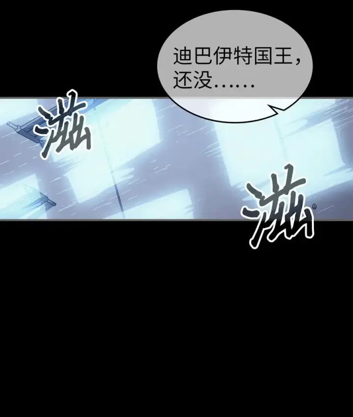 《归还者的魔法要特别》162 162图12