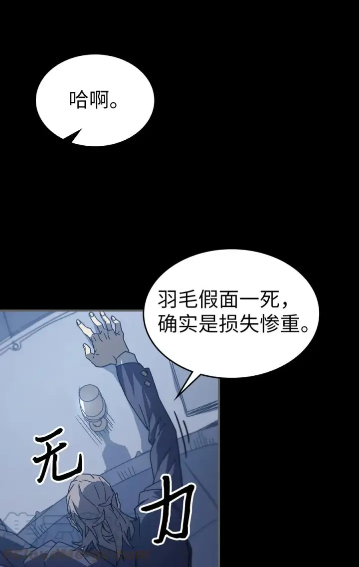 《归还者的魔法要特别》162 162图13