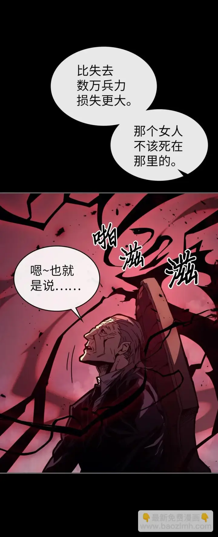 《归还者的魔法要特别》162 162图15