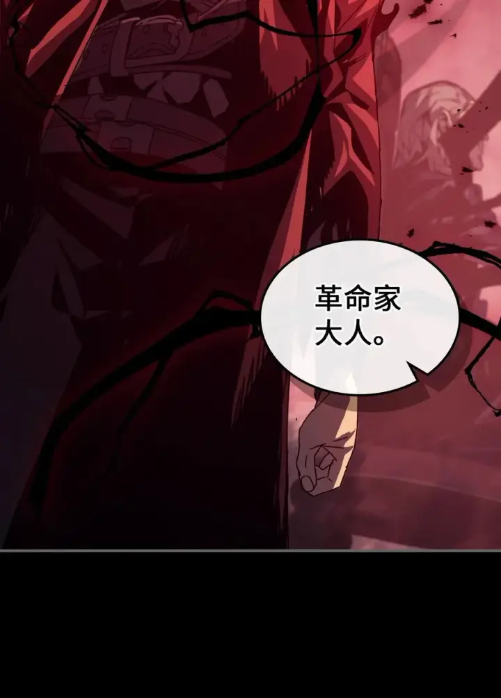 《归还者的魔法要特别》162 162图17