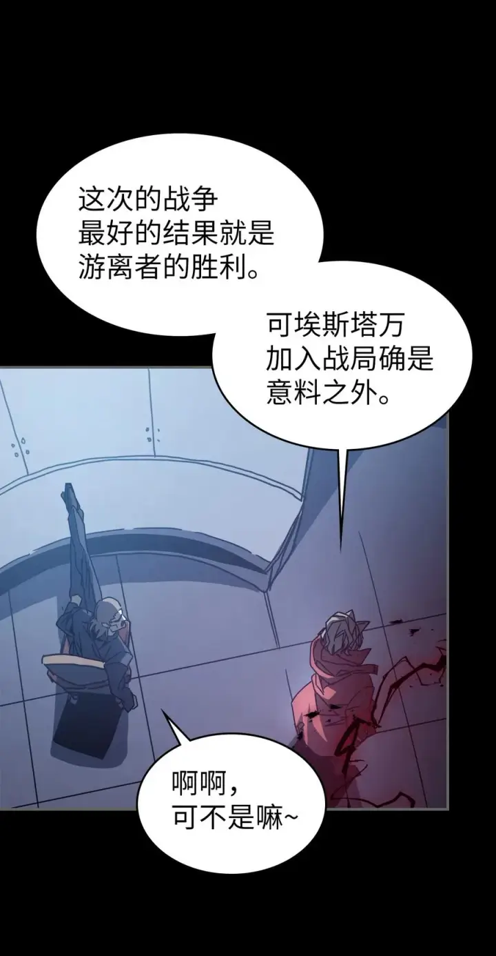 《归还者的魔法要特别》162 162图18