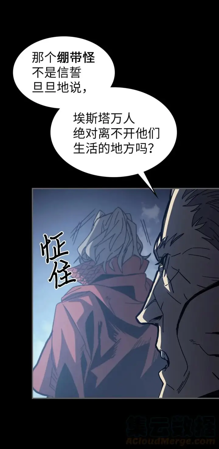 《归还者的魔法要特别》162 162图19