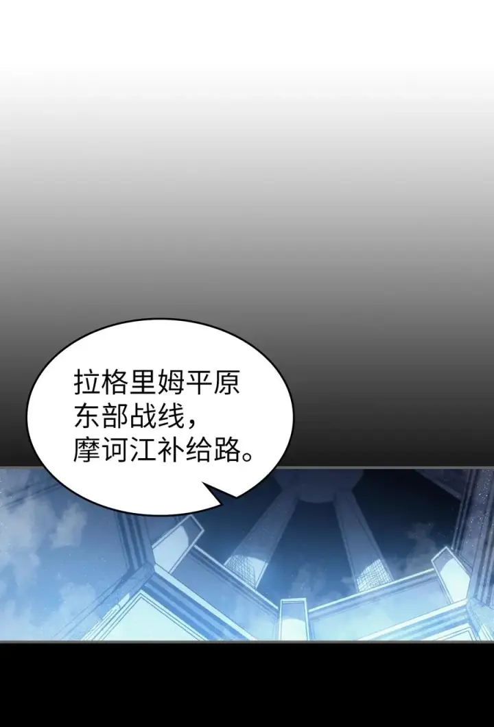 《归还者的魔法要特别》162 162图2