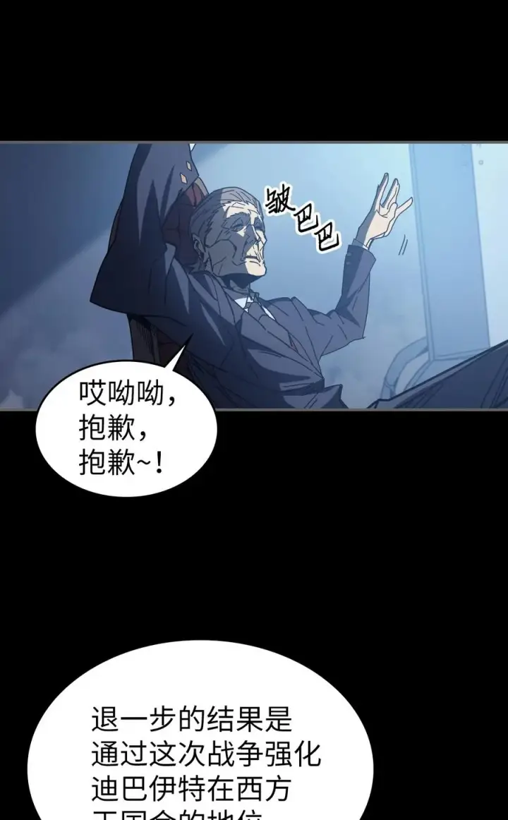 《归还者的魔法要特别》162 162图21