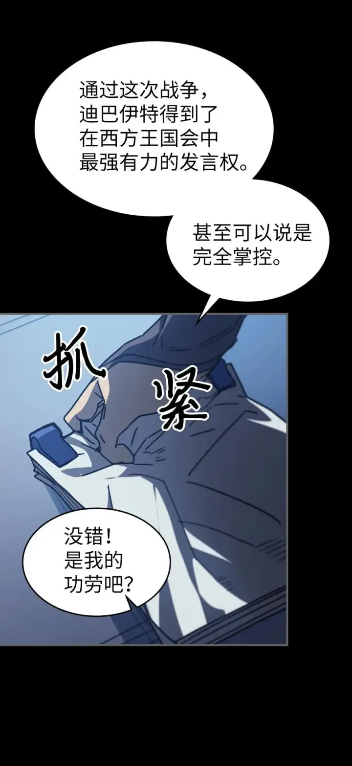 《归还者的魔法要特别》162 162图23