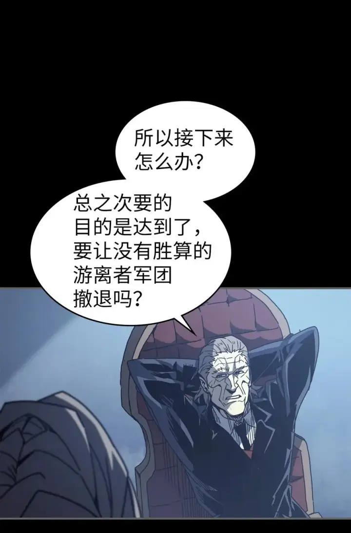 《归还者的魔法要特别》162 162图24