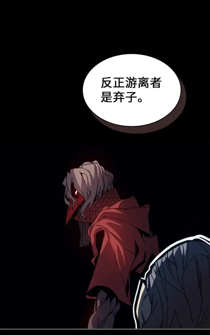 《归还者的魔法要特别》162 162图26