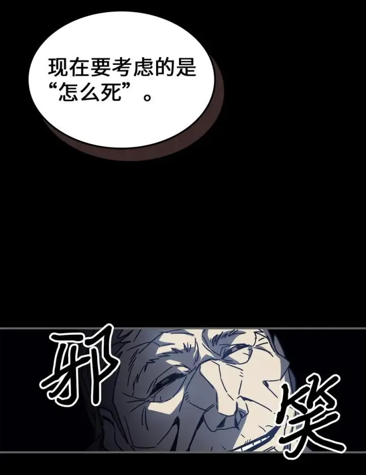 《归还者的魔法要特别》162 162图27