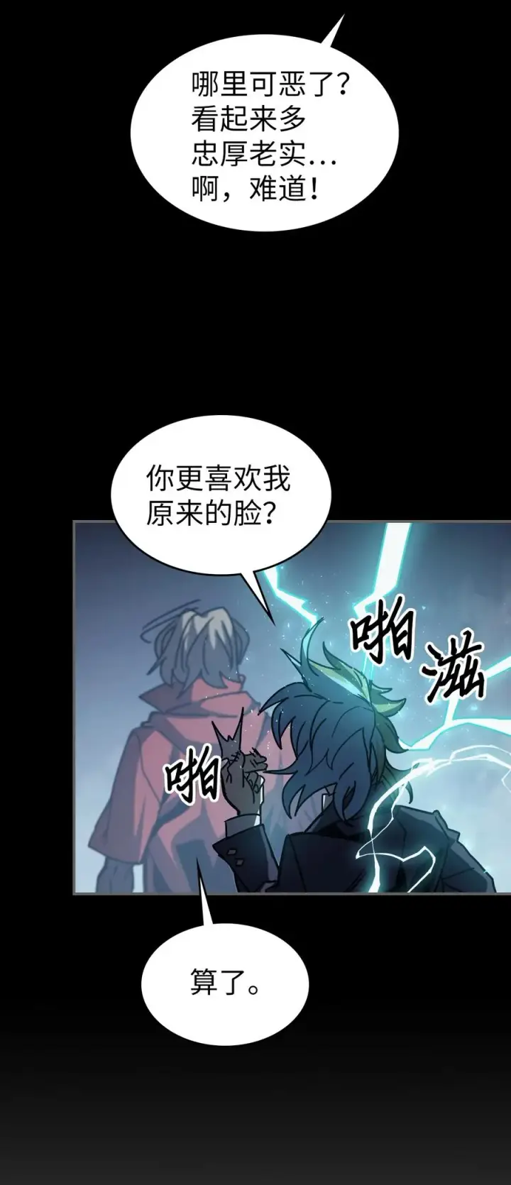 《归还者的魔法要特别》162 162图29