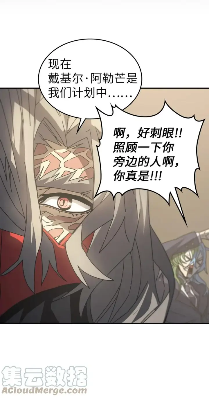 《归还者的魔法要特别》162 162图31