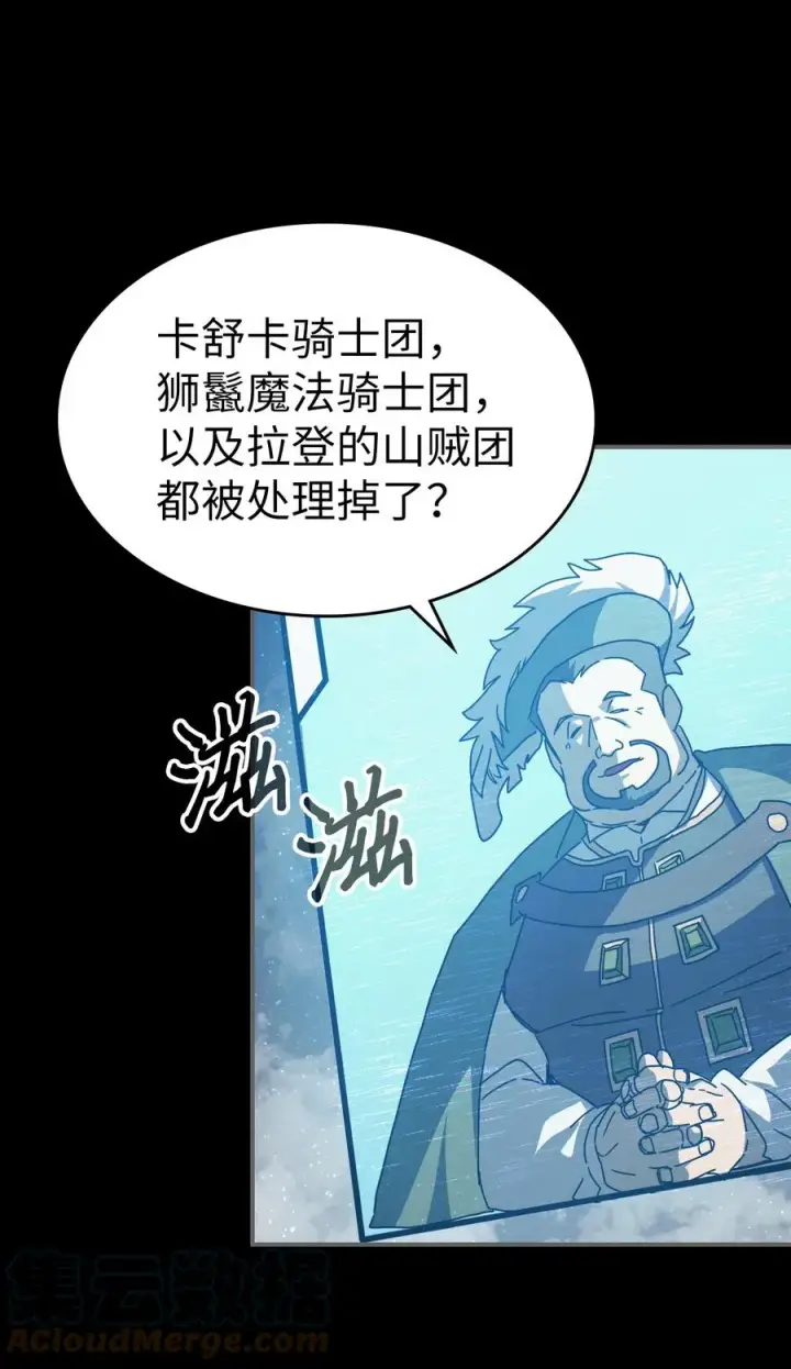 《归还者的魔法要特别》162 162图4