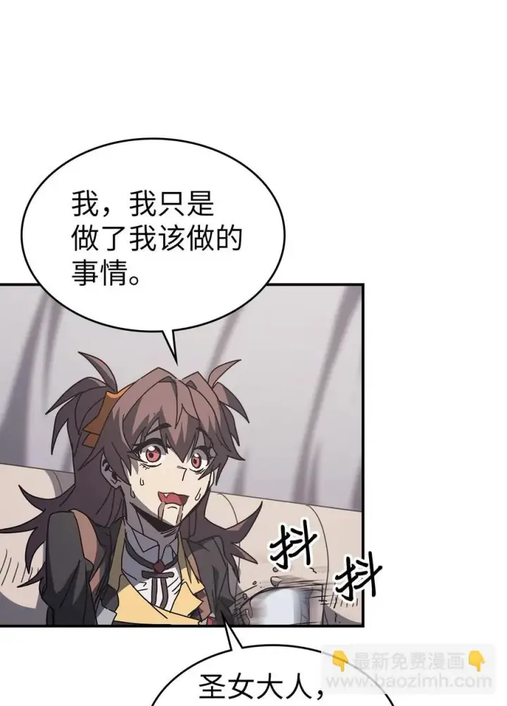 《归还者的魔法要特别》162 162图41