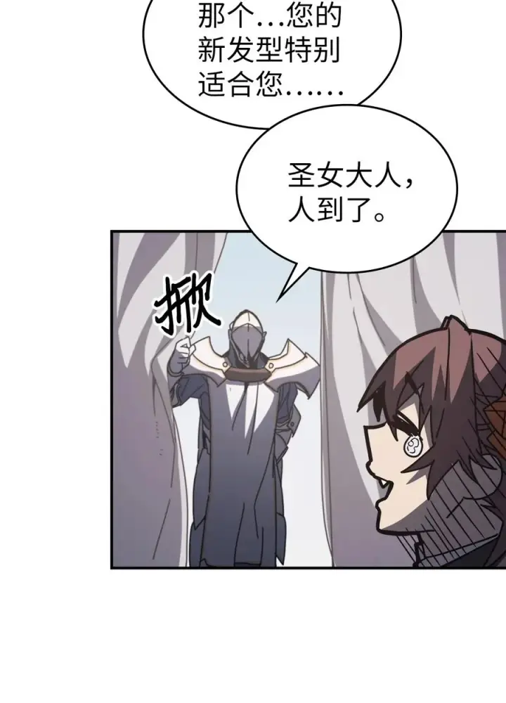 《归还者的魔法要特别》162 162图42