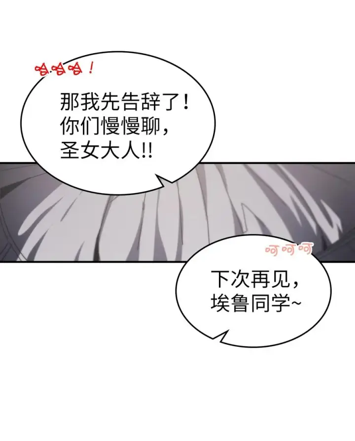 《归还者的魔法要特别》162 162图44