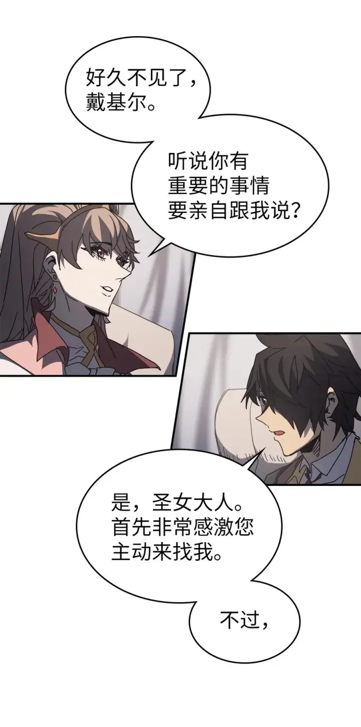 《归还者的魔法要特别》162 162图45