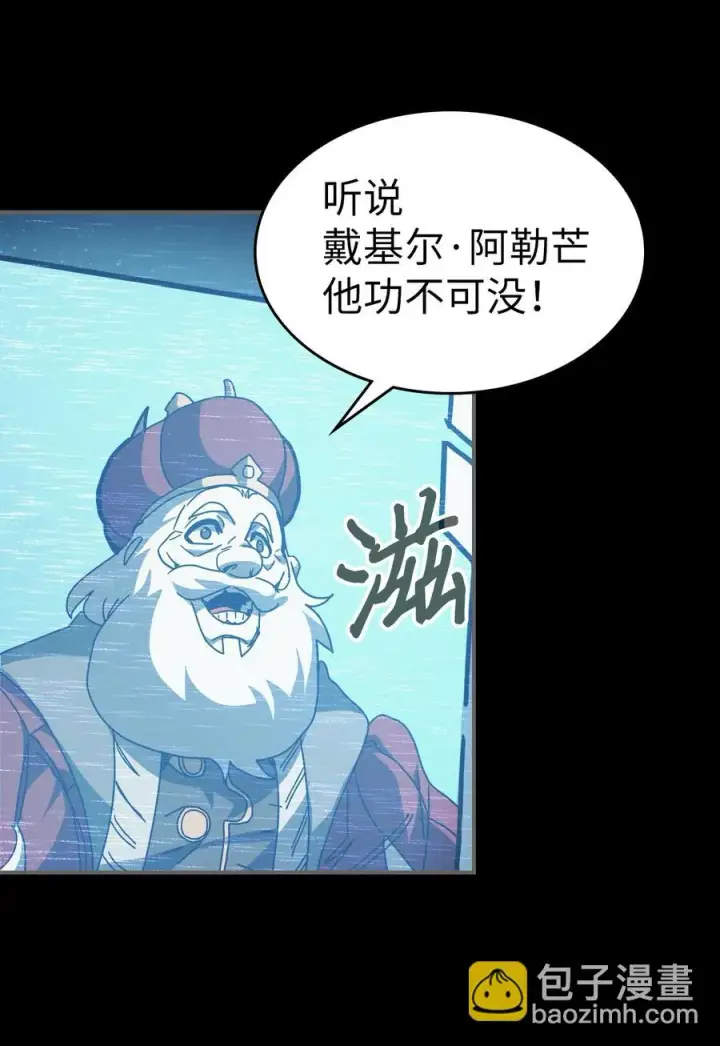 《归还者的魔法要特别》162 162图5