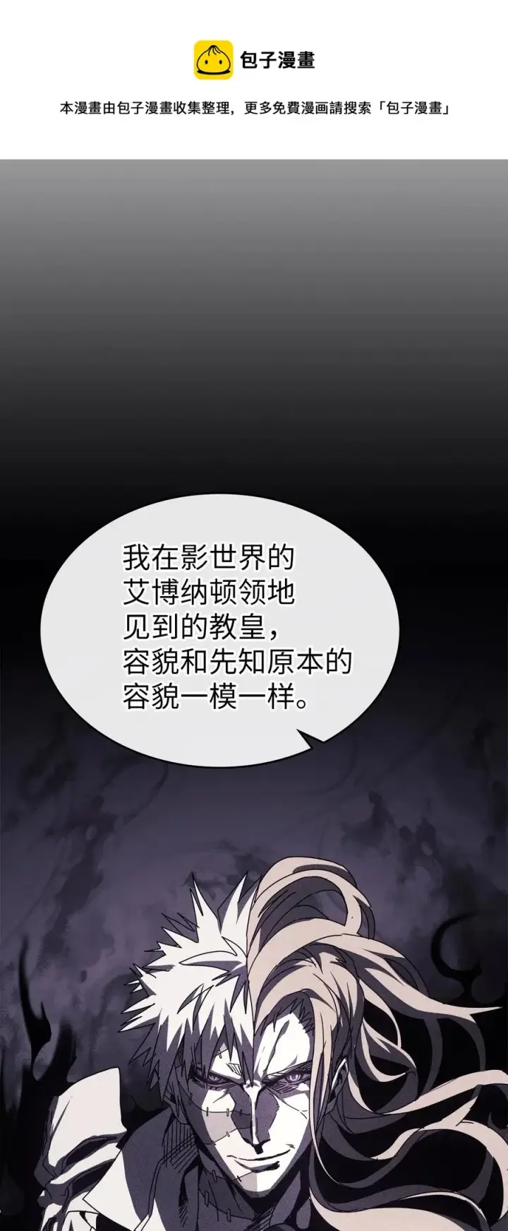 《归还者的魔法要特别》162 162图50