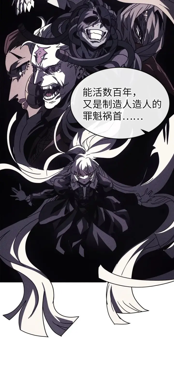 《归还者的魔法要特别》162 162图51