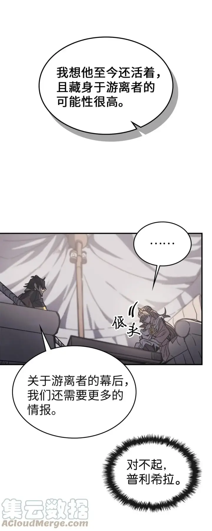 《归还者的魔法要特别》162 162图52