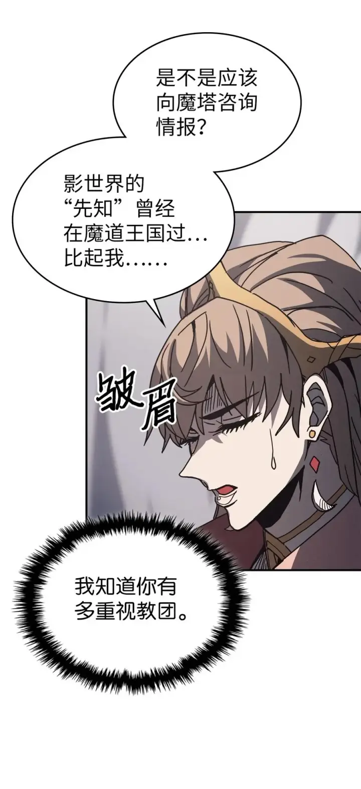 《归还者的魔法要特别》162 162图53