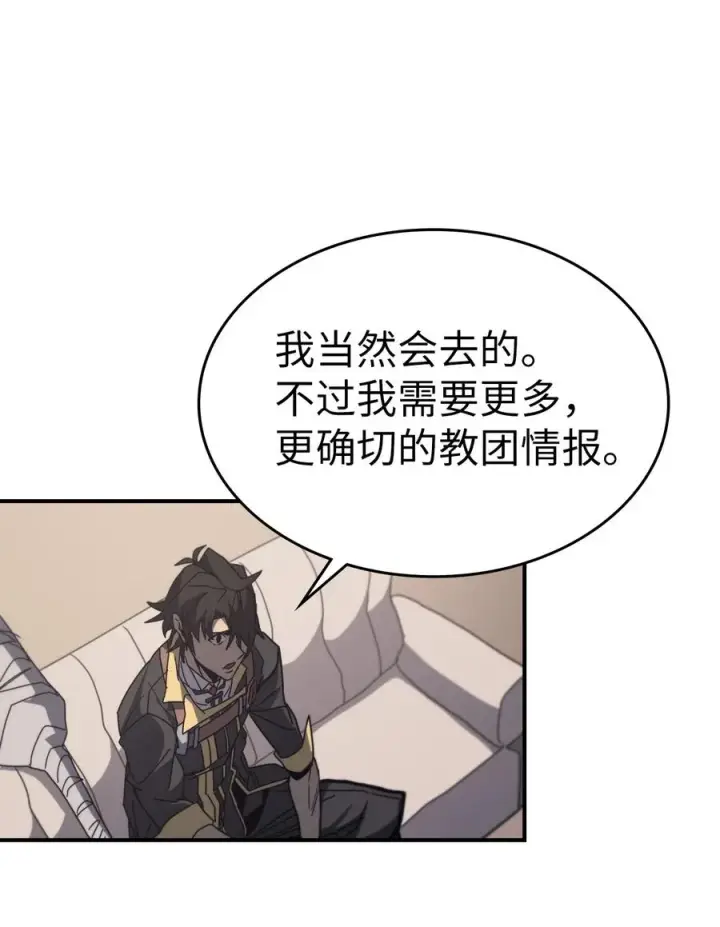《归还者的魔法要特别》162 162图54