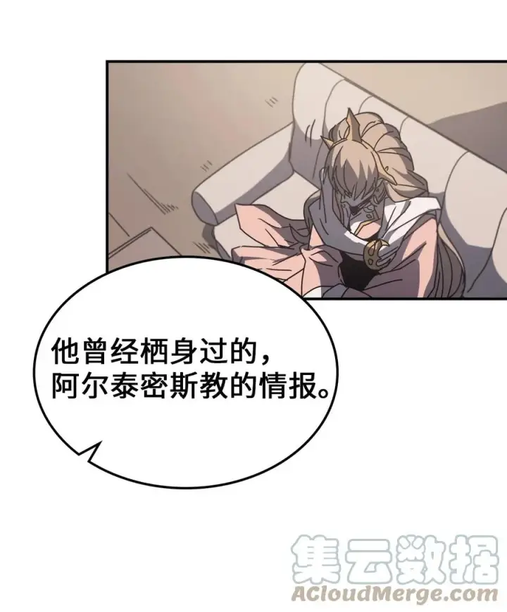 《归还者的魔法要特别》162 162图55