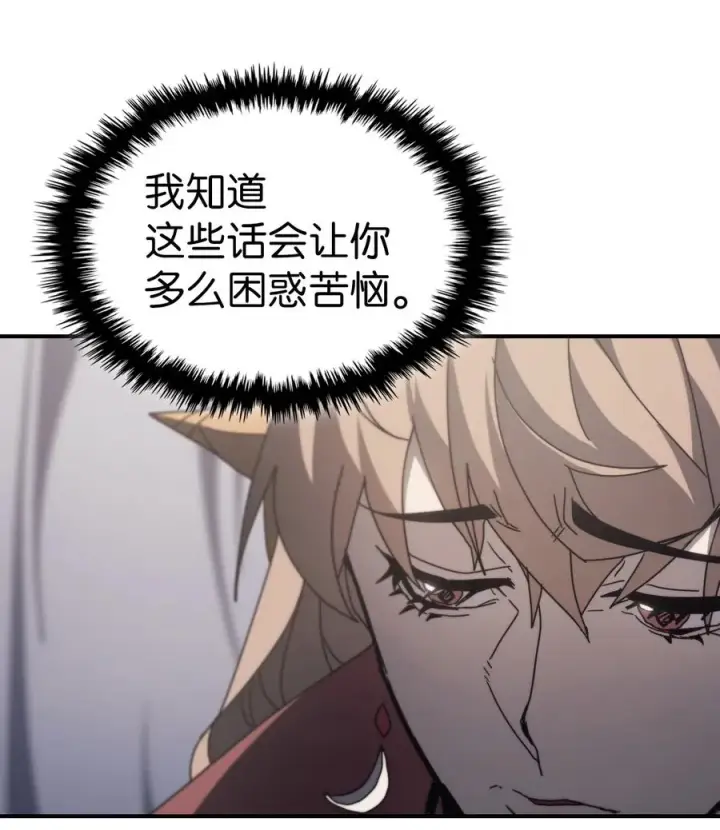 《归还者的魔法要特别》162 162图56