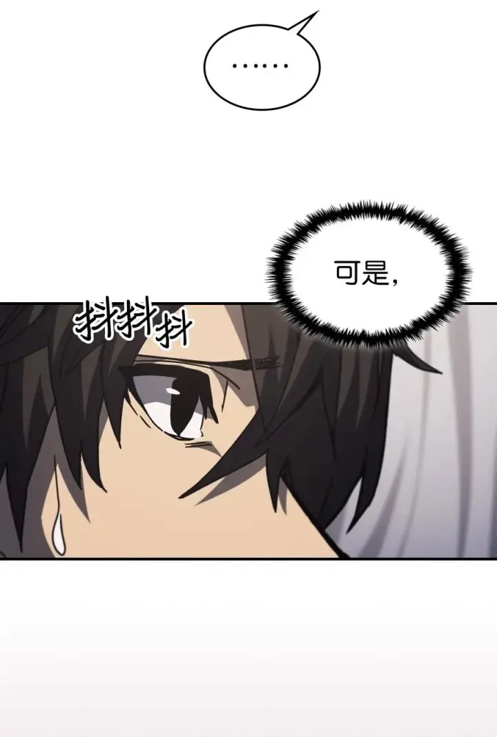 《归还者的魔法要特别》162 162图57