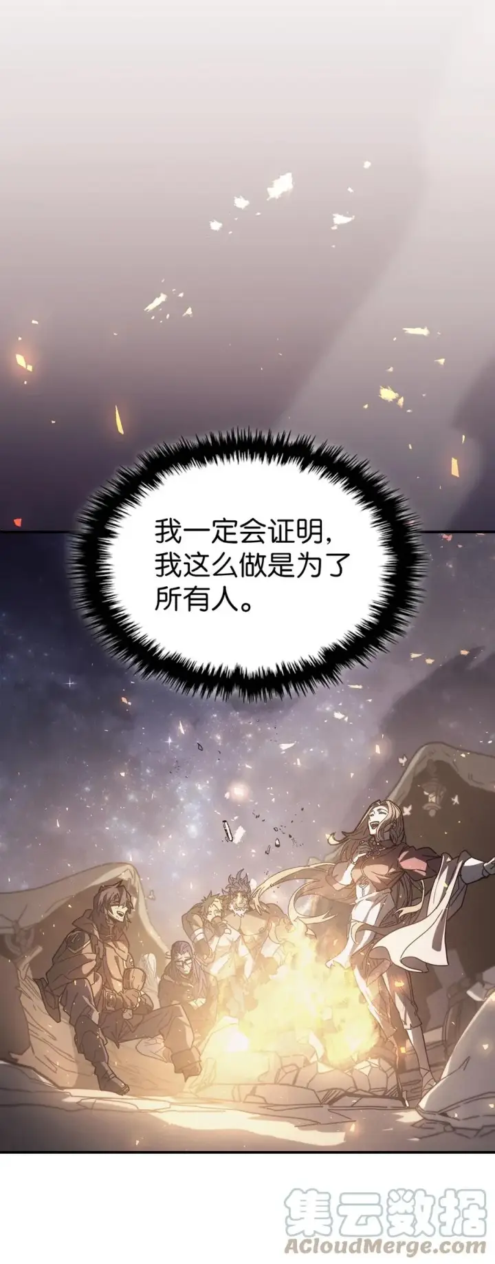 《归还者的魔法要特别》162 162图58