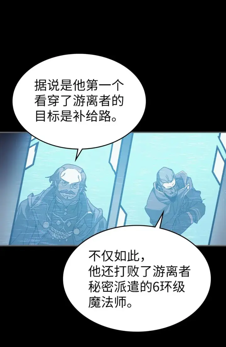 《归还者的魔法要特别》162 162图6