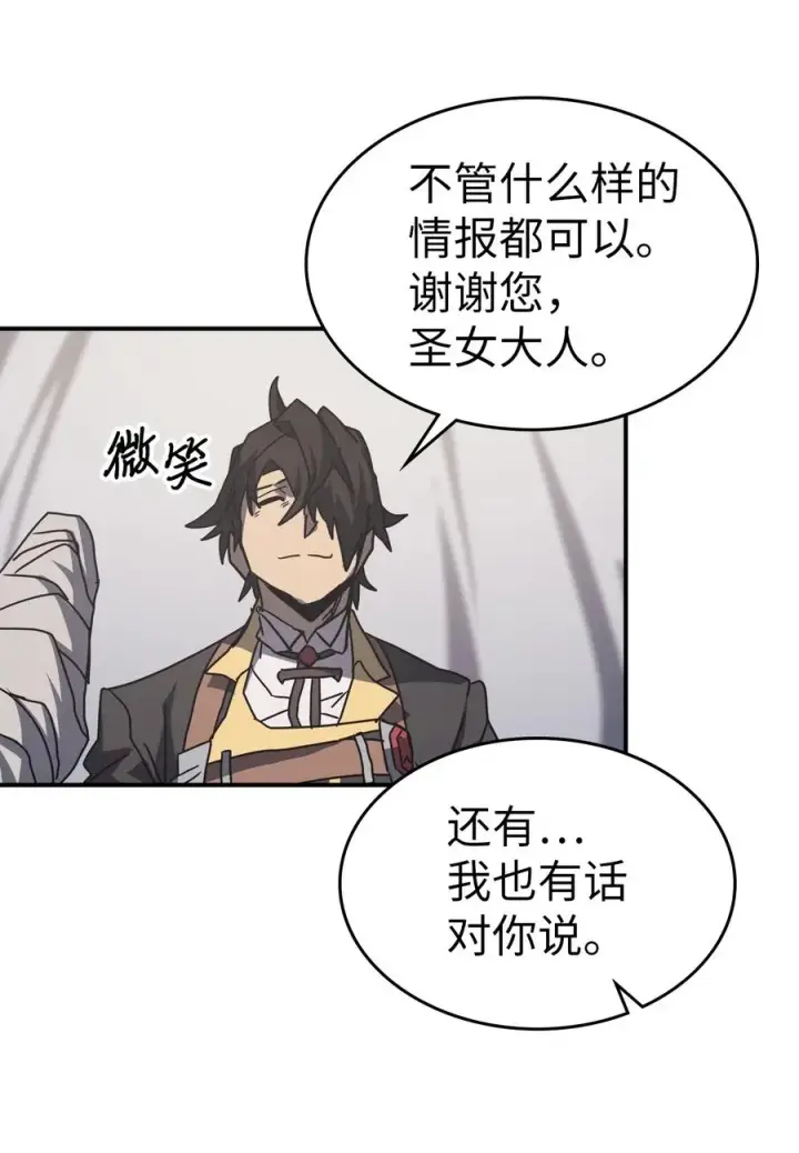 《归还者的魔法要特别》162 162图60