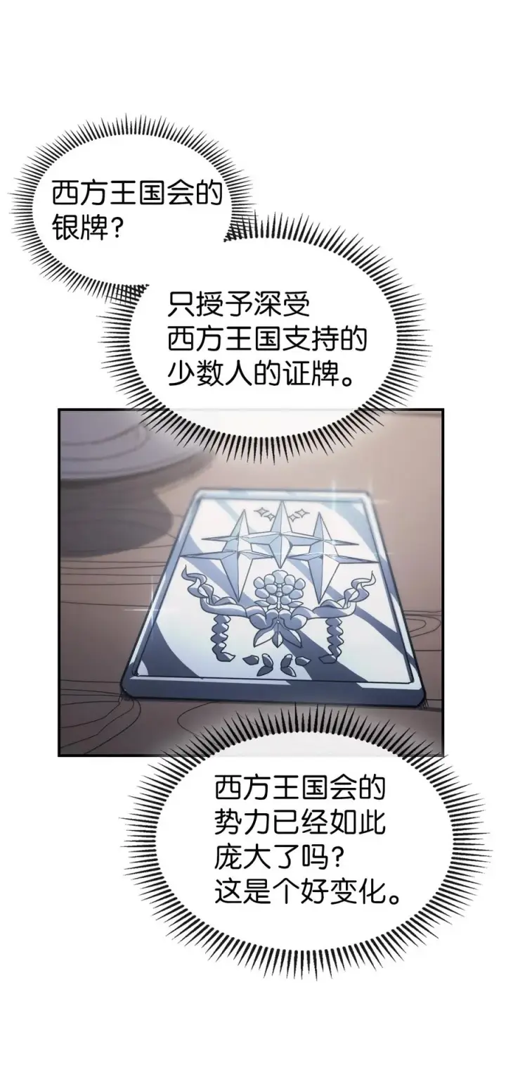 《归还者的魔法要特别》162 162图62